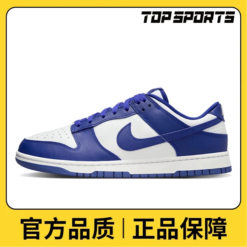 NIKE耐克男子NIKE DUNK LOW RETRO潮流时尚休闲鞋DV0833-103