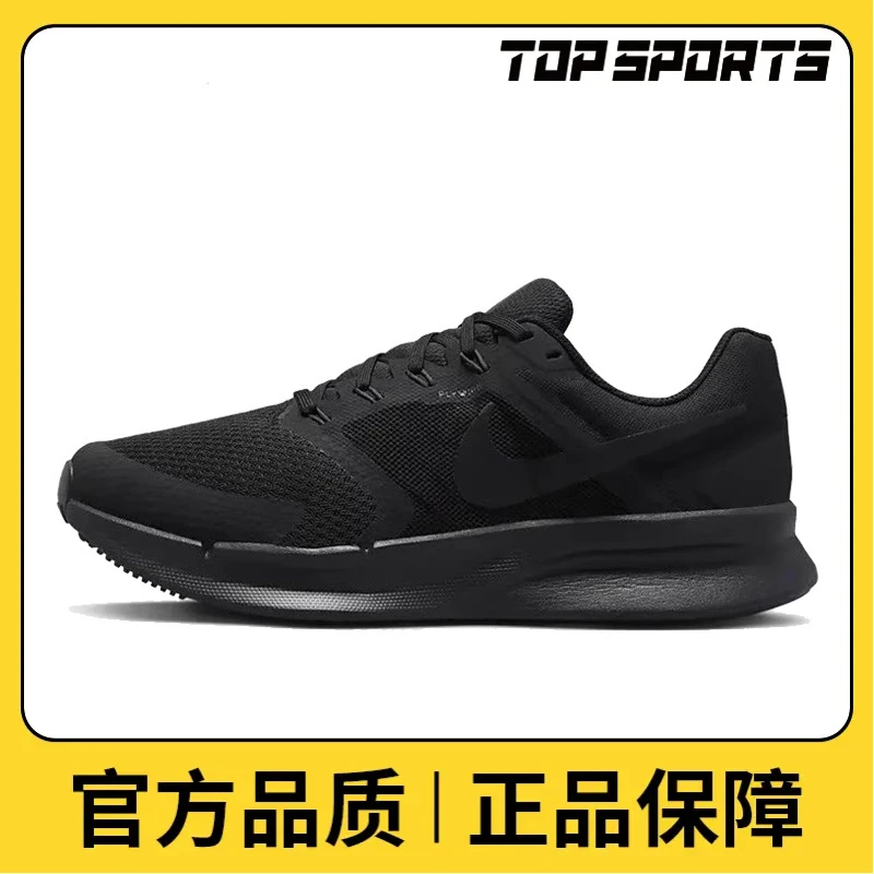 nike耐克男子NIKE RUN SWIFT 3跑步鞋DR2695-003
