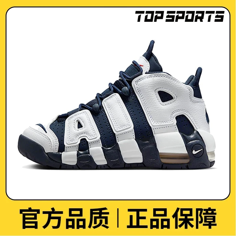 NIKE耐克男大童NIKE AIR MORE UPTEMPO (GS)流光风鞋FV5371-100