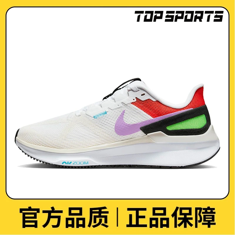 nike耐克男鞋NIKE AIR ZOOM STRUCTURE 25 SE跑步鞋FV4867-100