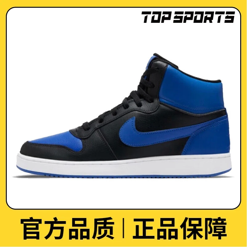 NIKE耐克男子NIKE EBERNON MID休闲板鞋/复刻鞋AQ1773-001
