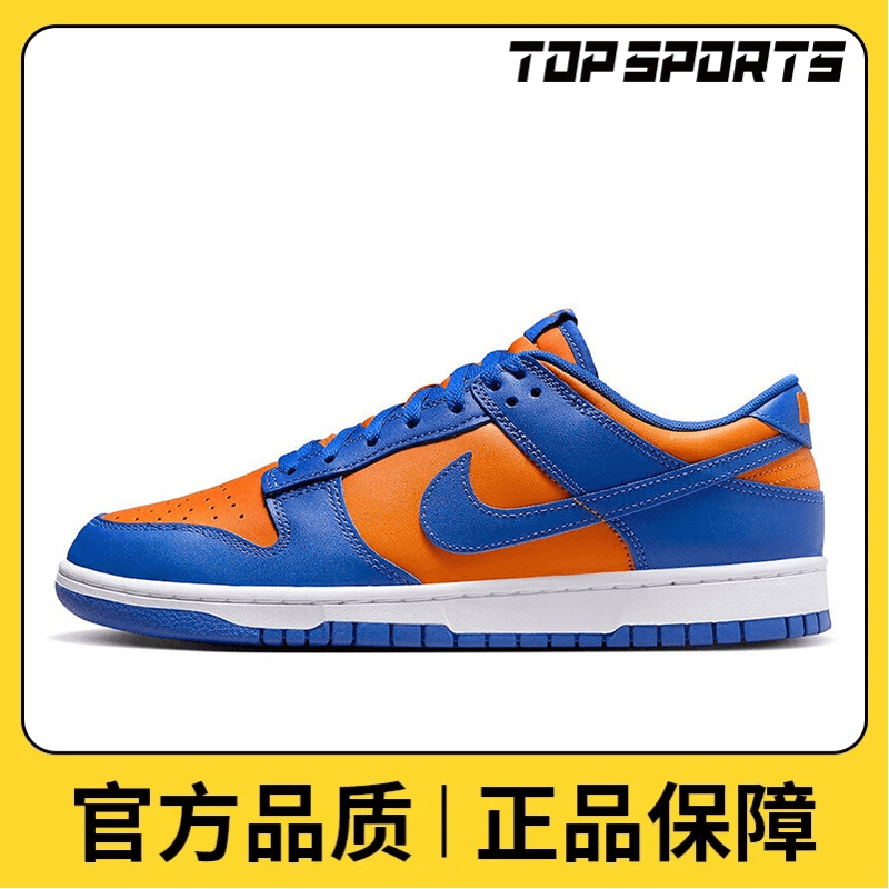 NIKE耐克男鞋NIKE DUNK LOW RETRO个性时尚潮款休闲鞋DV0833-800