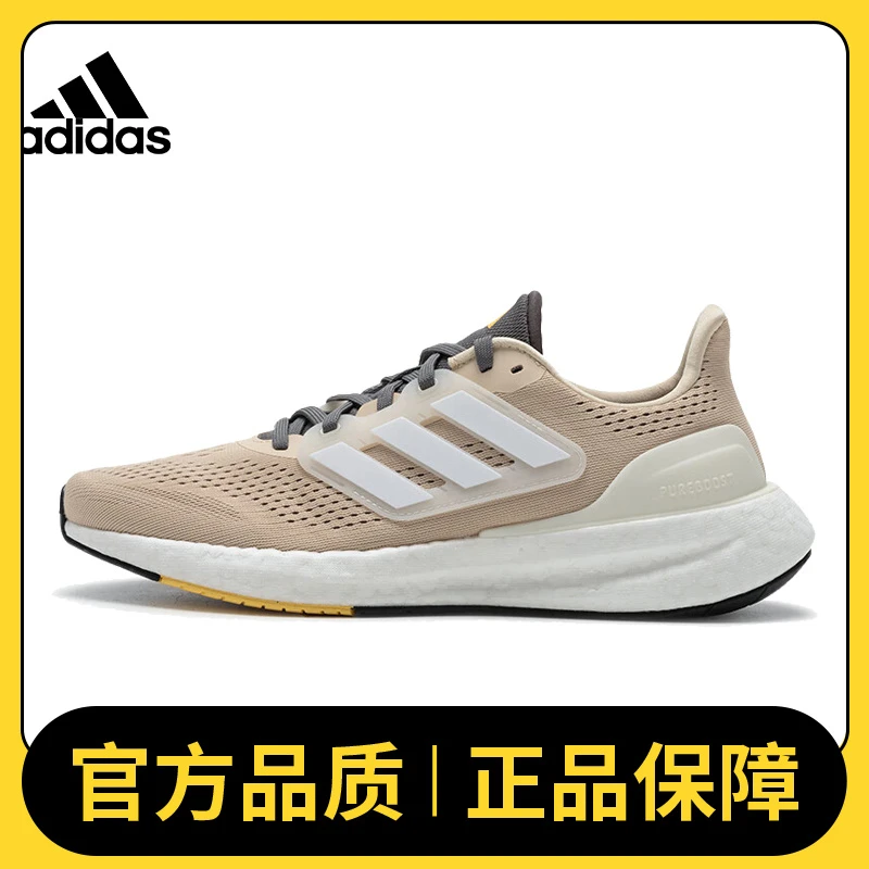 adidas阿迪达斯男鞋PUREBOOST 23跑步鞋IF1545