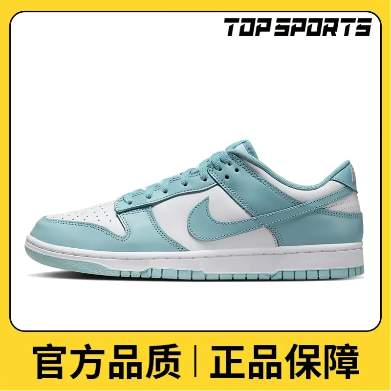 NIKE耐克男鞋NIKE DUNK LOW RETRO休闲鞋DV0833-106