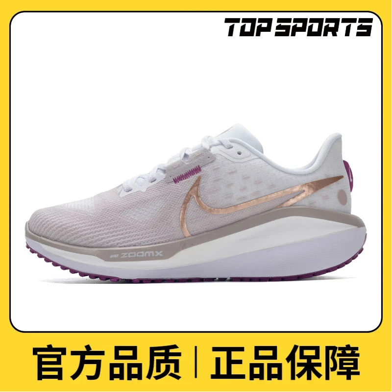 NIKE耐克女鞋W NIKE VOMERO 17跑步鞋FB8502-007
