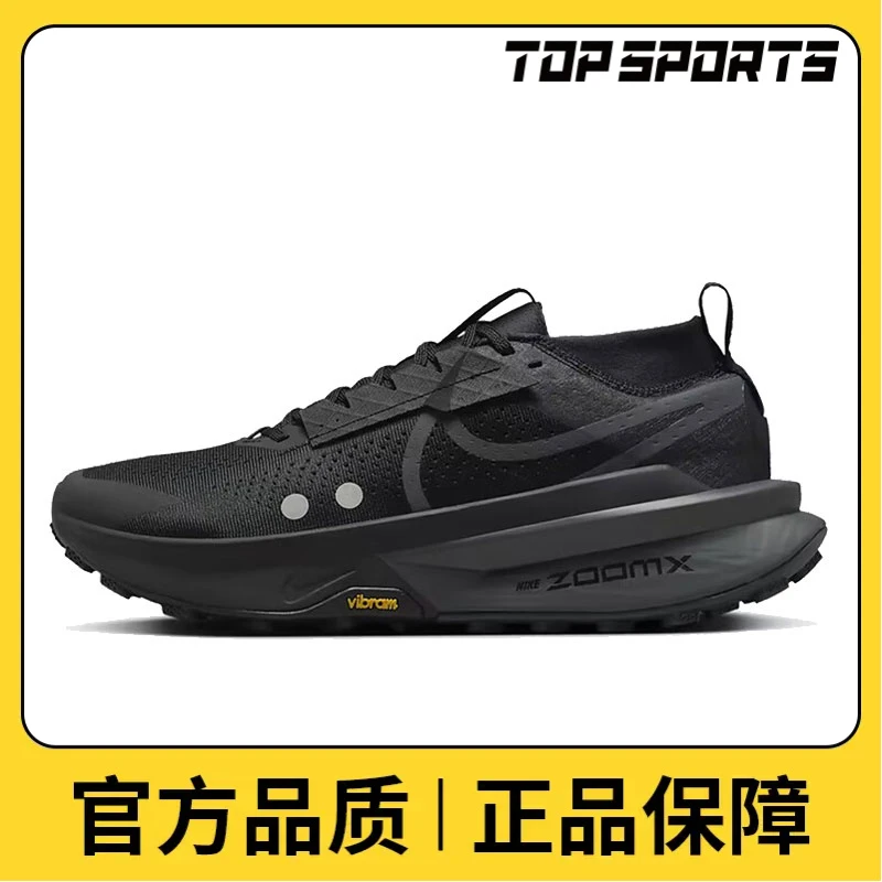 NIKE耐克男子NIKE ZOOMX ZEGAMA TRAIL 2休闲跑步鞋FD5190-002