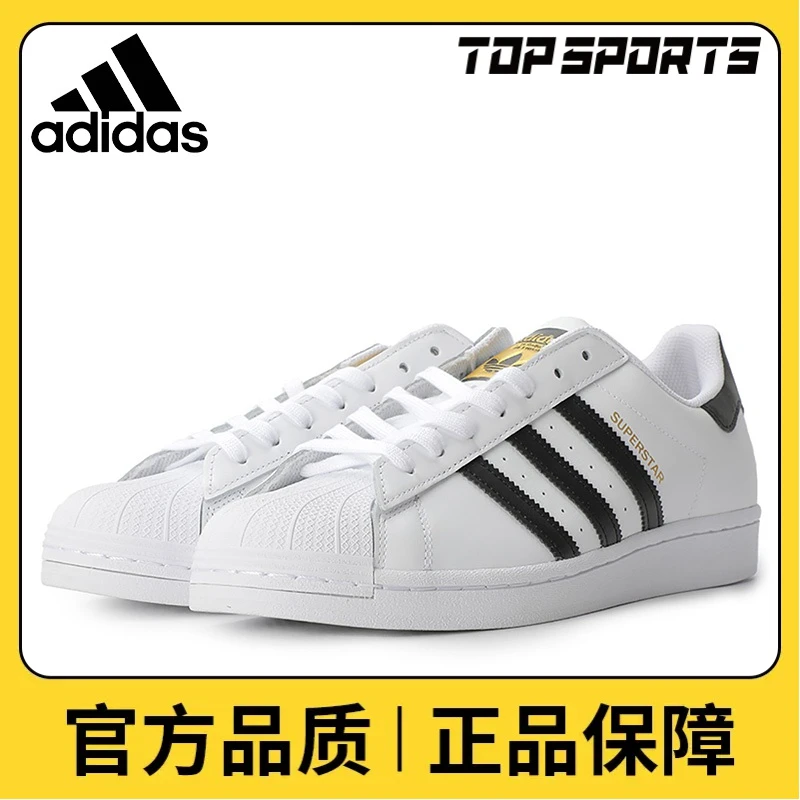 adidas阿迪达斯三叶草男女鞋经典金标贝壳头休闲时尚板鞋EG4958