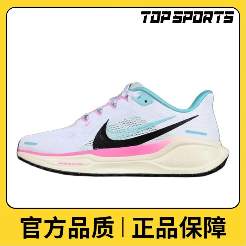 NIKE耐克男子AIR ZOOM PEGASUS 41人生跑鞋HM3703-161