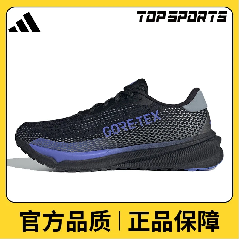 adidas阿迪达斯男鞋SUPERNOVA M GTX人生跑鞋ID6307