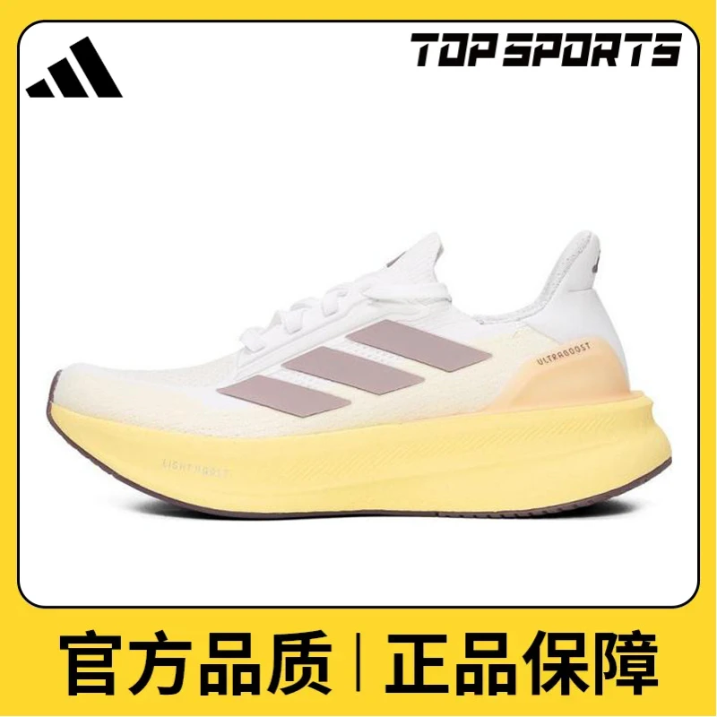 adidas阿迪达斯女鞋ULTRABOOST 5X W轻便舒适运动跑步鞋IH0685