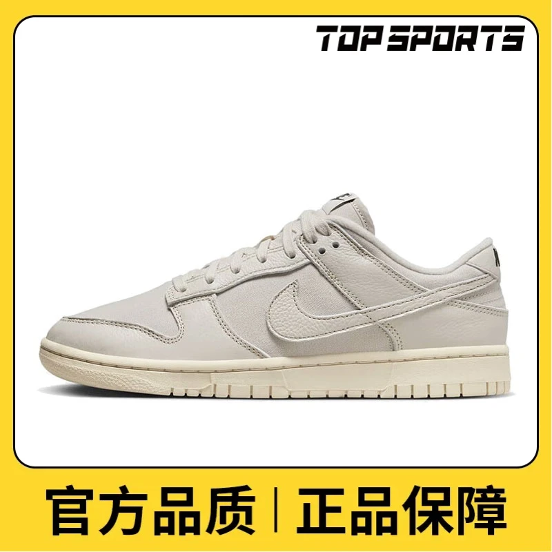 nike耐克男鞋DUNK LOW RETRO PRM NBHD板鞋/复刻鞋DZ2538-100