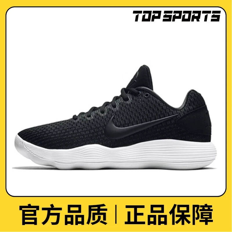 NIKE耐克男子HYPERDUNK LOW EP篮球鞋897637-001