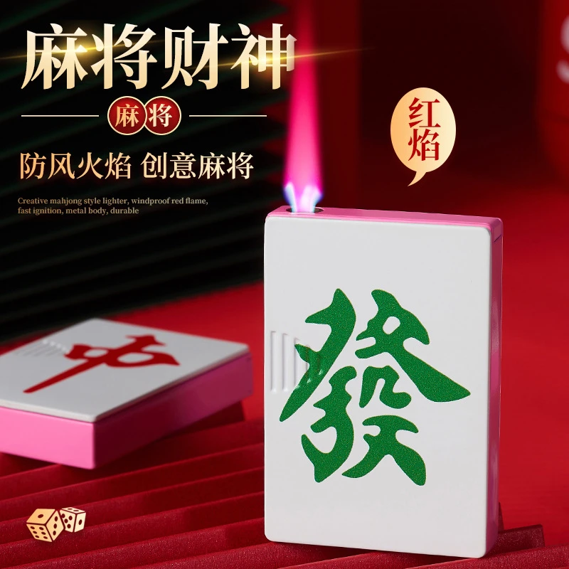 粉色麻将打火机防风红焰绿焰麻将财神创意麻将侧滑电子点火送男友