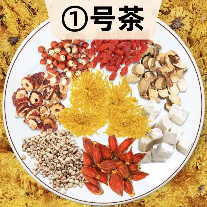 【①号茶】栀子茯苓+芡实+红枣+枸杞+薏米仁+菊花甘草X成年滋补茶