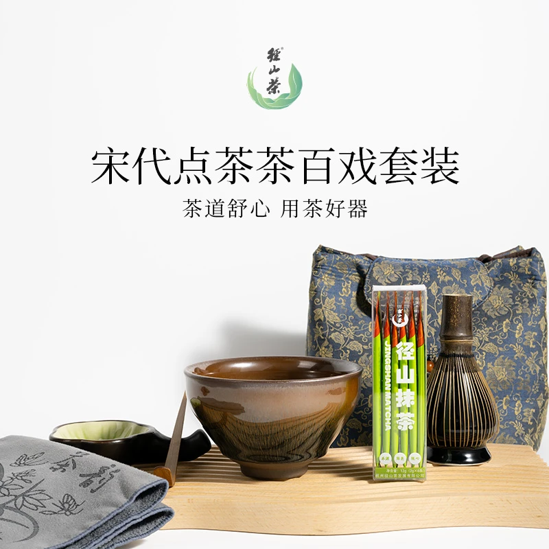 径山茶抹茶直饮茶点茶套装7件套配套点茶茶具