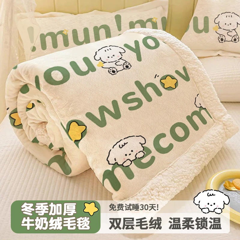 绒毛毯午睡毯子沙发毯盖毯办学生公室午休床上用品冬季牛奶绒宿舍
