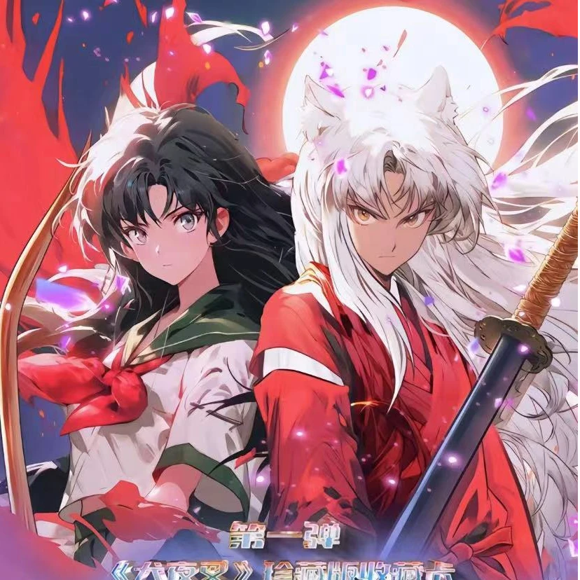 【续包】乐卡 犬夜叉 二次元动漫卡牌盲盒