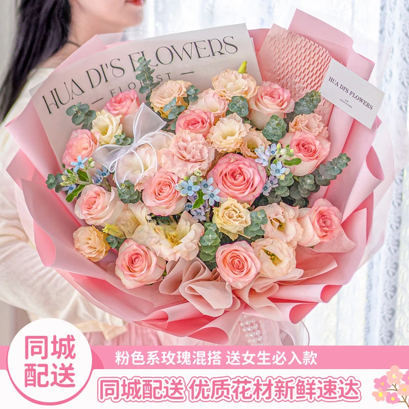 【热卖百搭】艾莎粉玫瑰花束花店订购全国同城配送爱人生日礼物