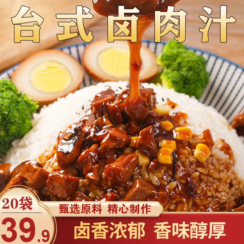 台式卤肉汁酱香浓郁一料多用60g/袋
