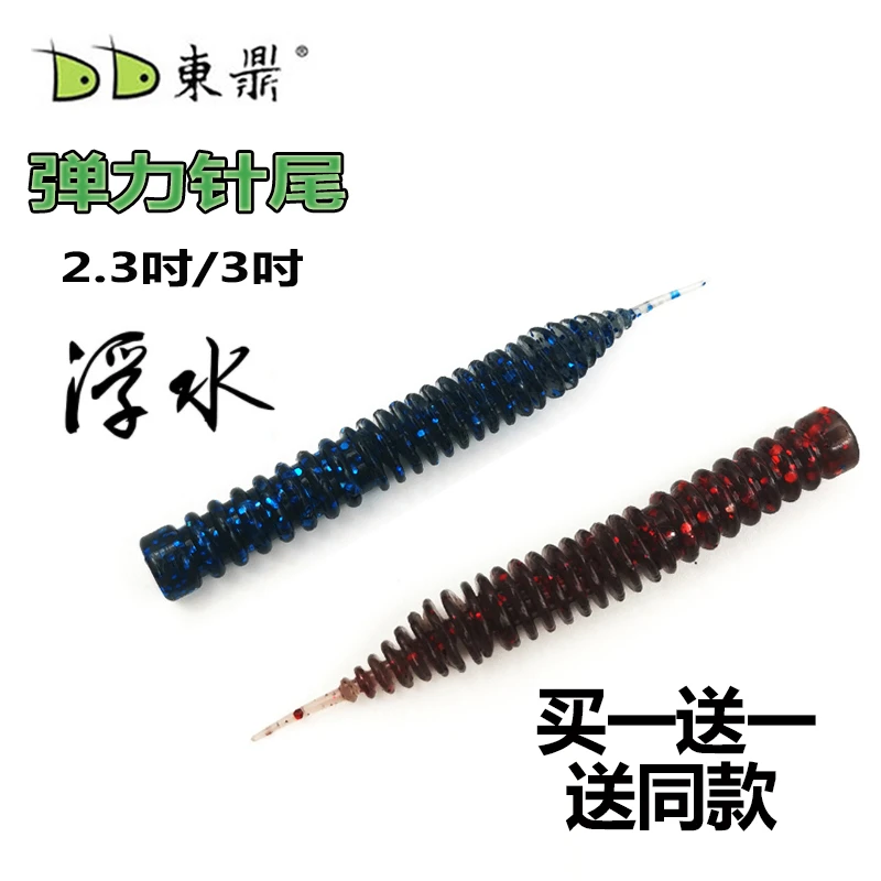 东鼎路亚软饵NED内德弹力针尾浮水虾鲈鱼鳜鱼翘嘴黑坑倒钓钓组