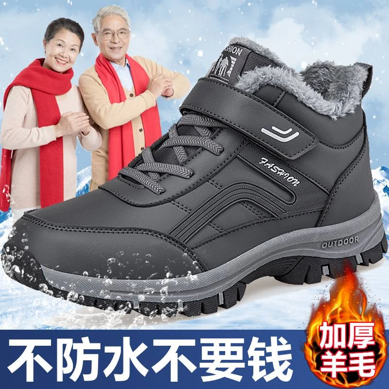 足力健老人鞋冬季中老年爸爸鞋防滑运动鞋棉鞋保暖男士防滑健步鞋