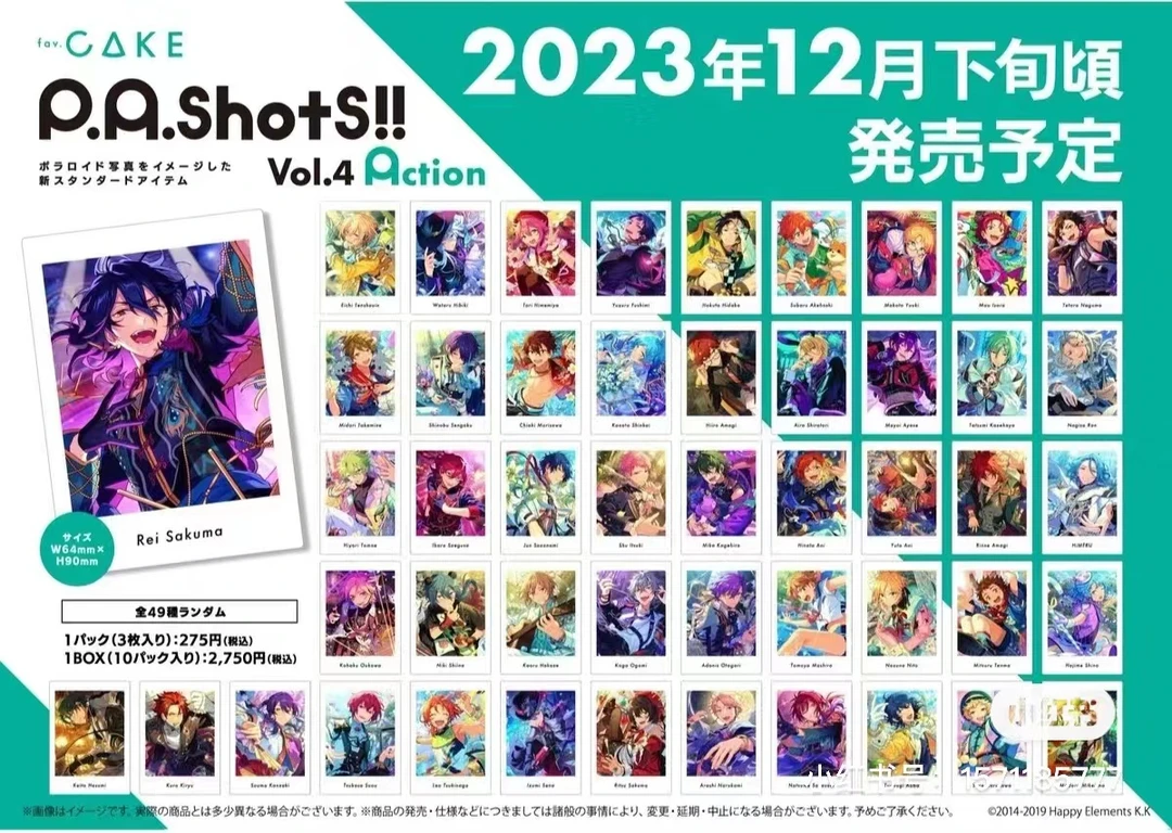 拆包 偶像梦幻祭 拍立得 新v4花后 Vol.4 es 盲盒代拆