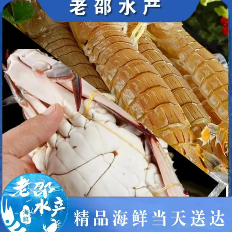 【混搭】公蟹+皮皮虾  天津 老邵水产 现场称重