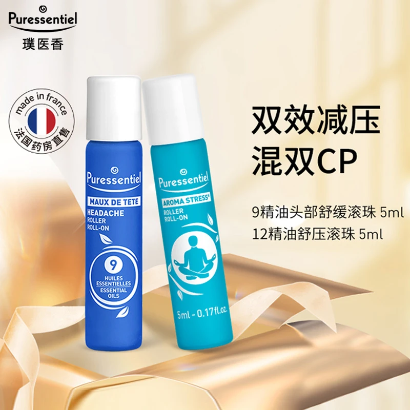 璞医香9号滚珠法国Puressentiel舒缓压力放松头部情绪小蓝棒精油