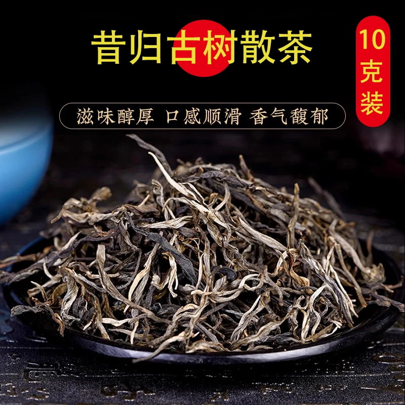 【铭裕古茶】老罗私藏头春头采昔归古树单株10g/袋