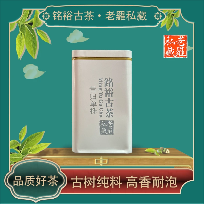 铭裕古茶头春头采昔归古树单株散茶50g/罐