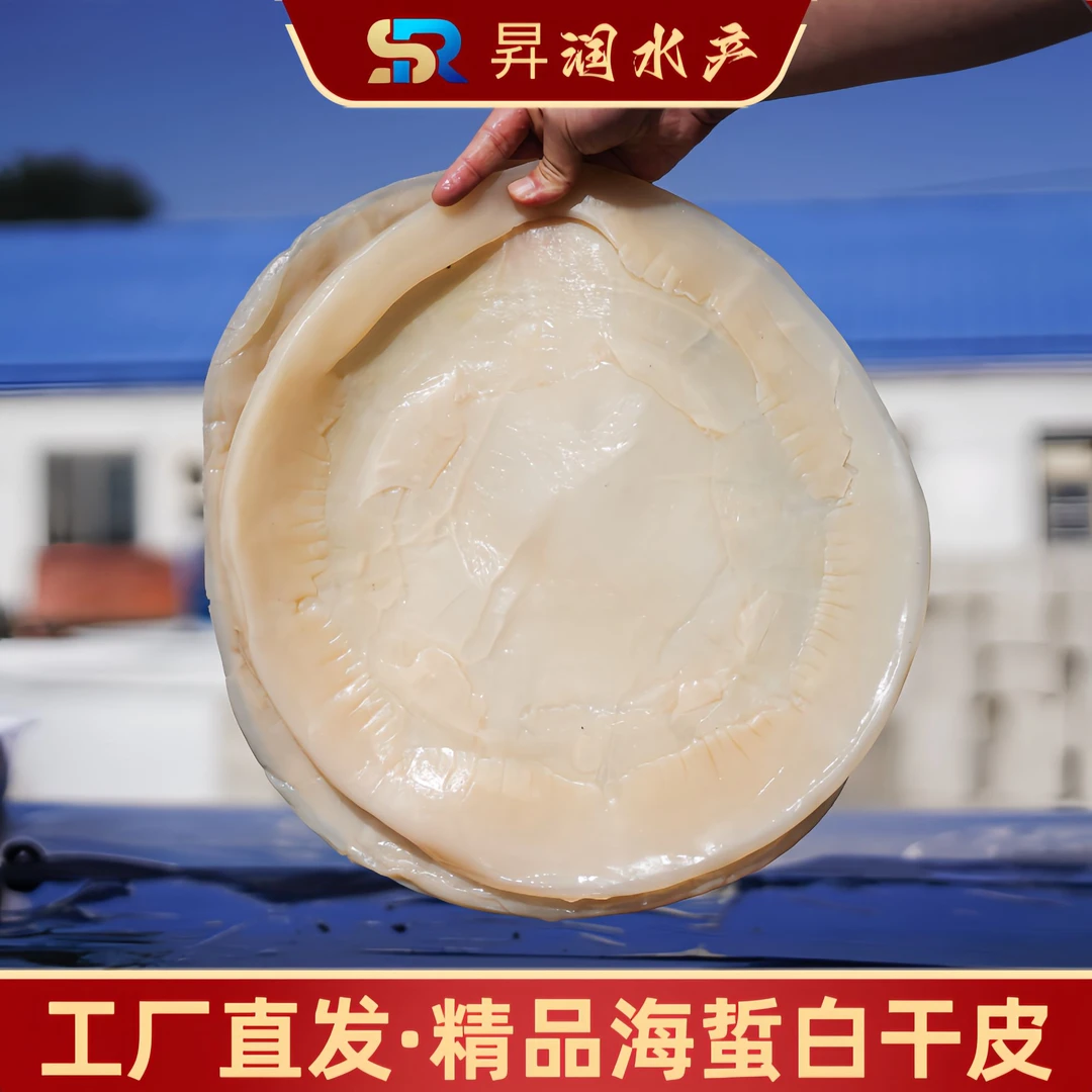 工厂直发 三矾提干海蜇精品白干皮  5斤桶装