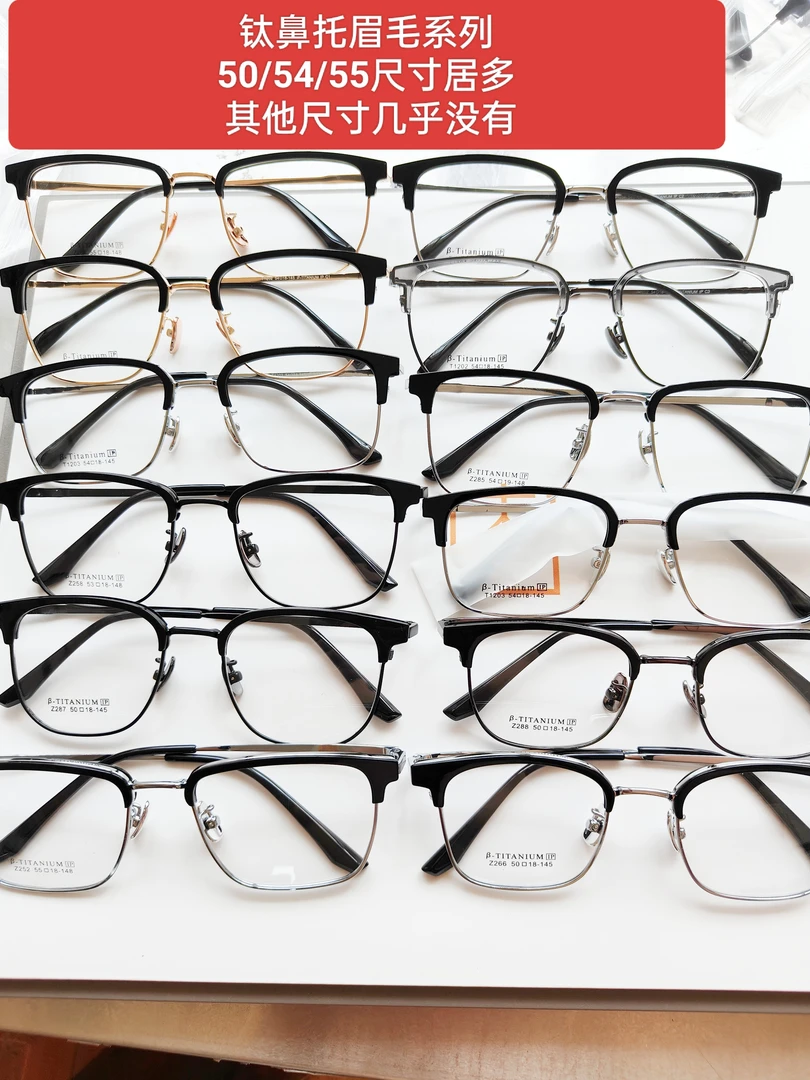 夹心金属超轻眉毛眼镜架纯钛女士