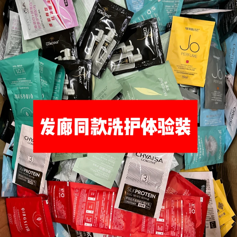 发廊同款洗发水护发素袋装滋润柔顺洗发露15ml旅游便携独立小样