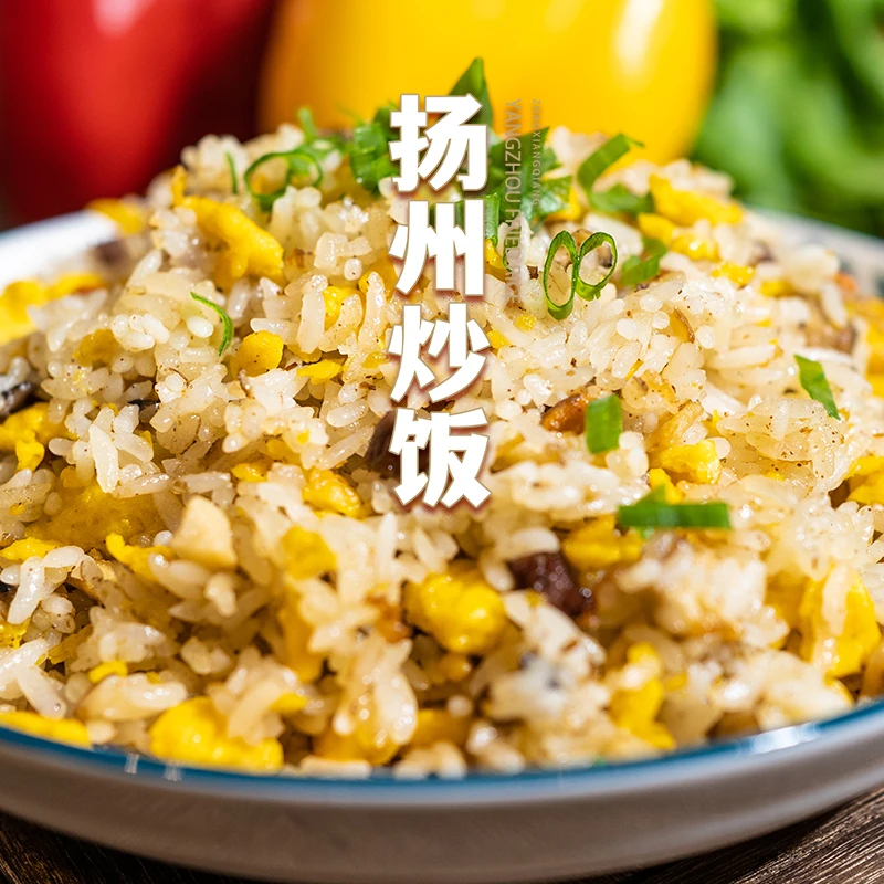 扬州炒饭【赵祥强大师菜】300g*1袋
