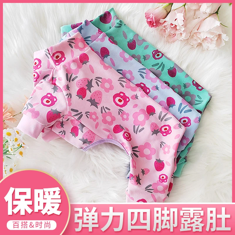 宠物服装秋冬保暖加绒弹力泰迪比熊博美雪纳瑞四脚狗狗衣