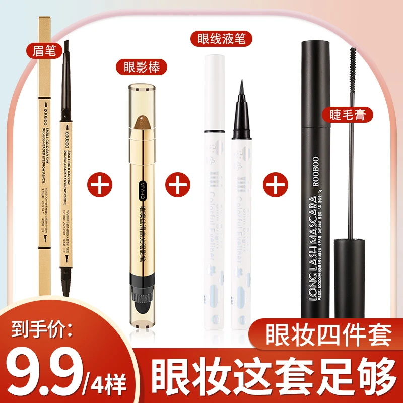 眼妆四件套麦欧丽小金条眉笔MYHO眼影笔xixi眼线笔rooboo睫毛膏
