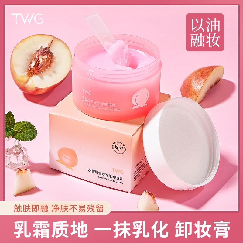 TWG懒人卸妆膏水蜜桃牛油果柚子温和清洁不刺激洗卸合一国货品牌