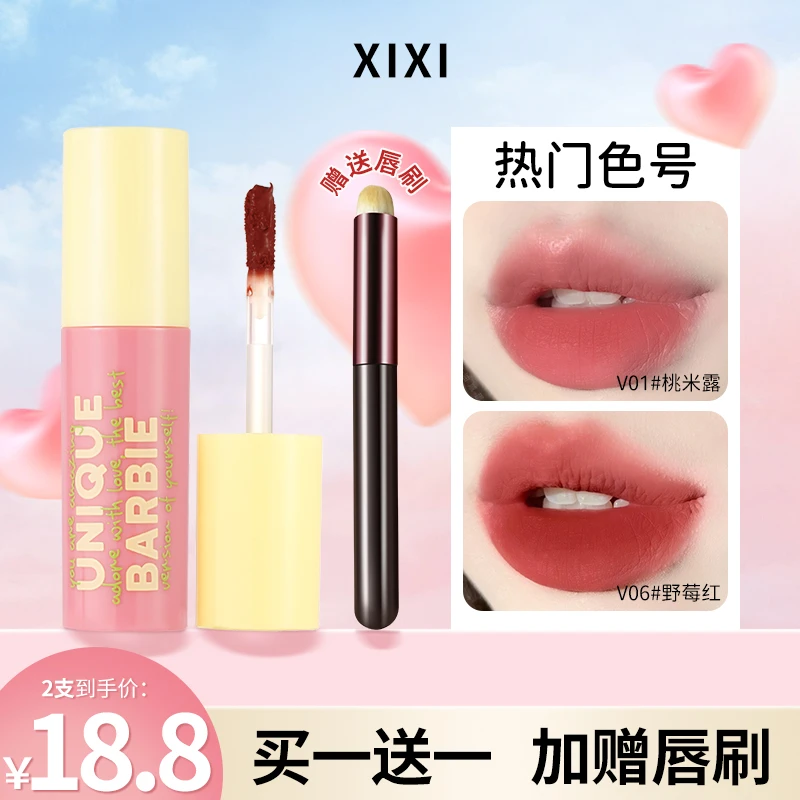 【到手两支送唇刷】xixi不赎童话凝雾唇釉女柔雾哑光夏日氛围感推荐