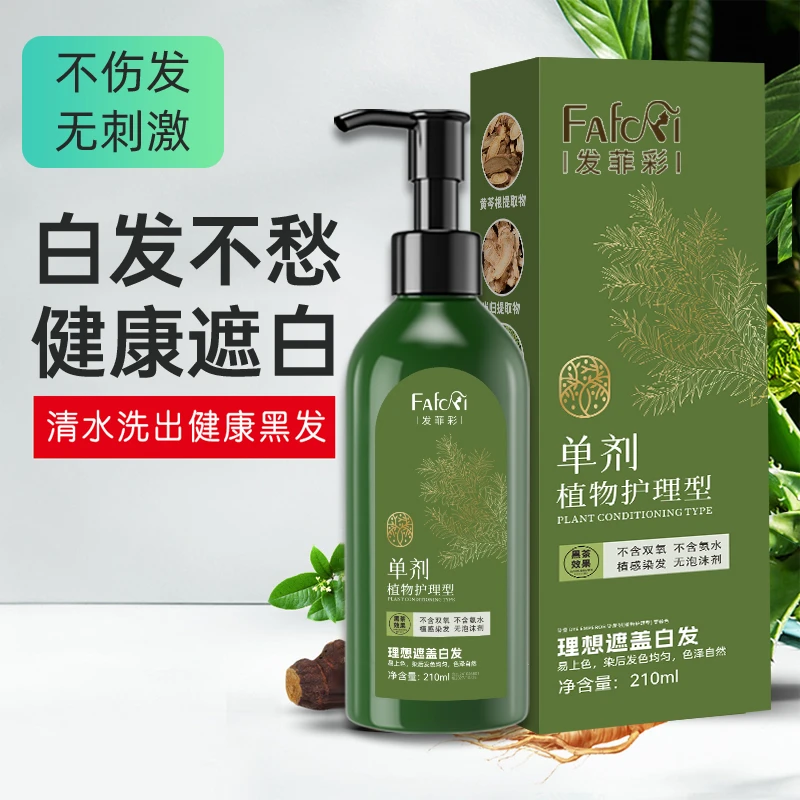 【单剂绿瓶 】植物调理性  单剂染发膏 温和上色ZL-03