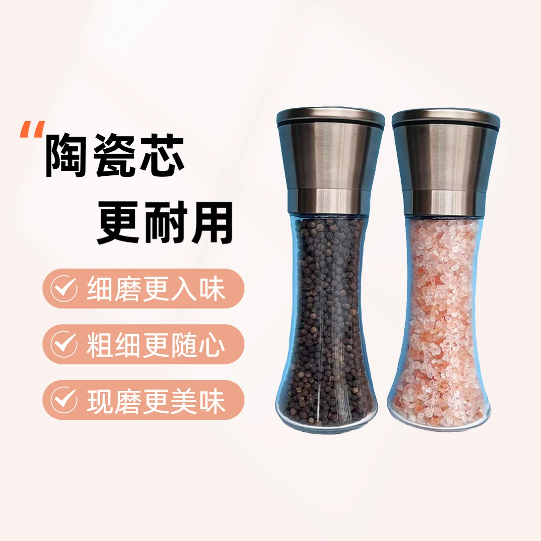 黑胡椒玫瑰盐海盐研磨器调料瓶香料健身调味料牛排西餐轻食拌料