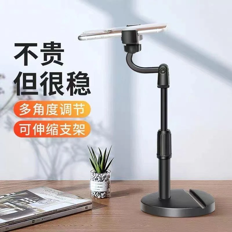 手机支架可升降直播神器懒人桌面多功能快手网课学生追剧拍照通用