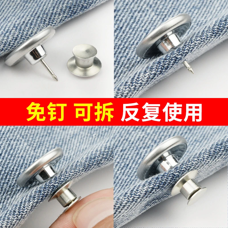 收腰纽扣可拆卸万能扣子调节扣裤扣铆钉圆形固定百搭男士时尚银色