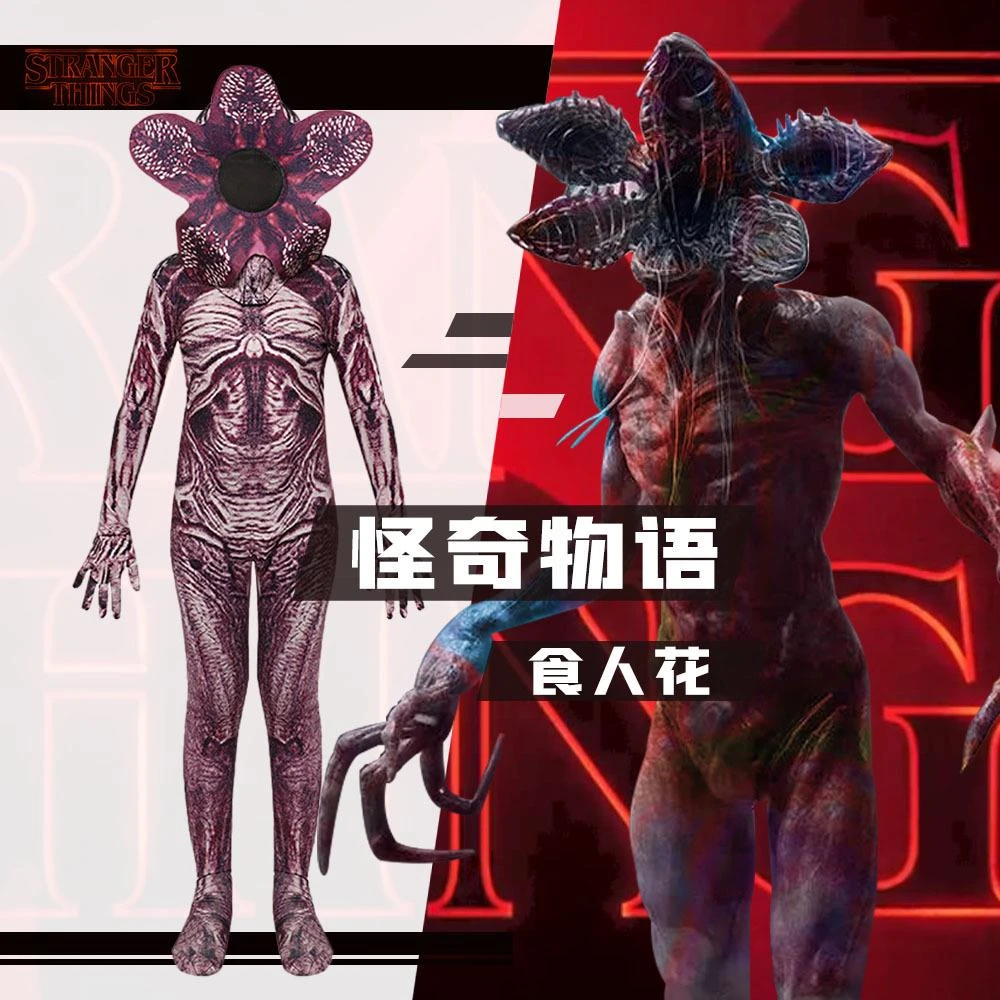 万圣节恐怖cosplay服怪奇物语生化丧尸恶搞食人花紧身连体衣服饰