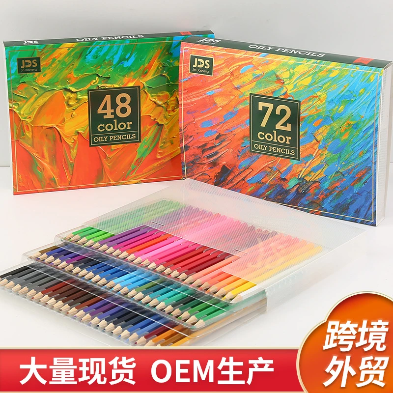 跨境72色油性彩铅套装手绘彩色铅笔48色绘画套装美术画笔批发