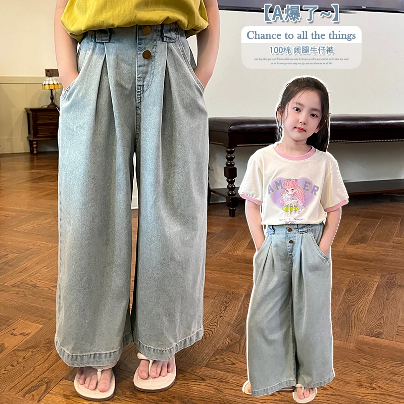 mini旦女童牛仔裤夏季新款韩版中大童宽松洋气休闲长裤阔腿裤