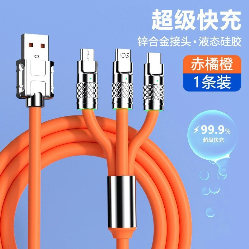 【福利品包邮】一拖三超级数据线安卓华为苹果通用车载快充线速充线