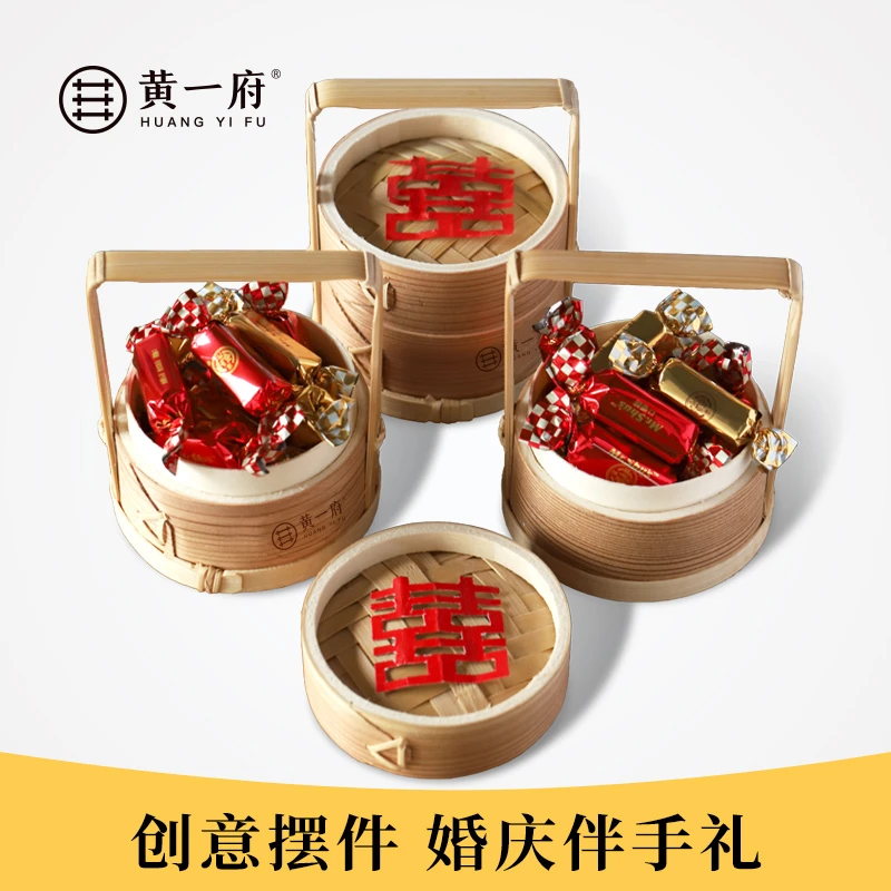 黄一府提手小蒸笼创意竹蒸笼摆件婚庆礼品伴手礼盒包装干果盒加深
