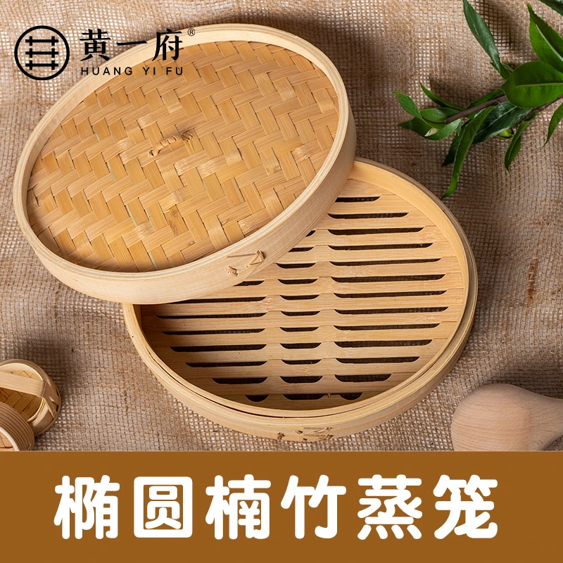 黄一府蒸笼竹制加深传统手工竹编蒸屉 家用商用包子馒头蒸格蒸锅