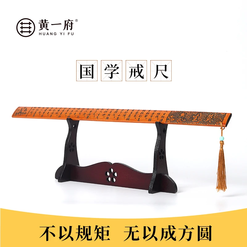 黄一府竹制大号戒尺教师教鞭家用加厚弟子规专用中国风雕刻摆件