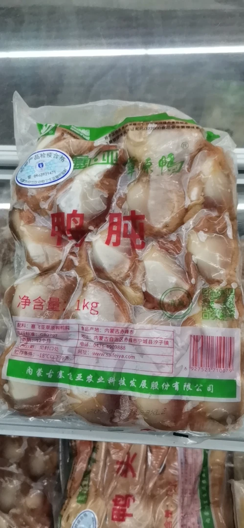鸭肫鸭肉同城送